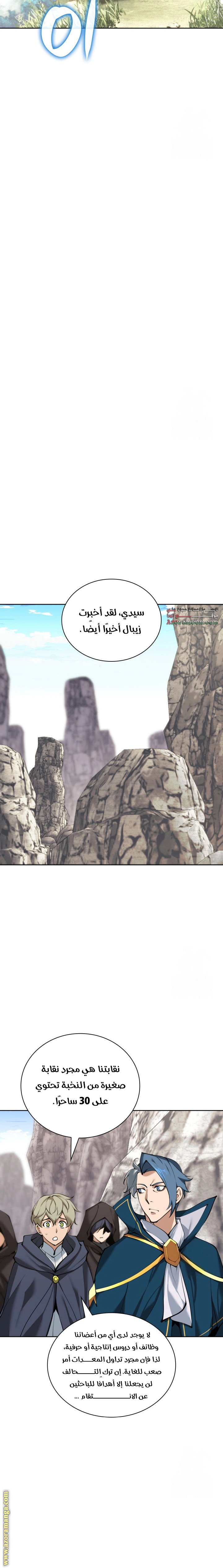 Read Overgeared AR Manga Online