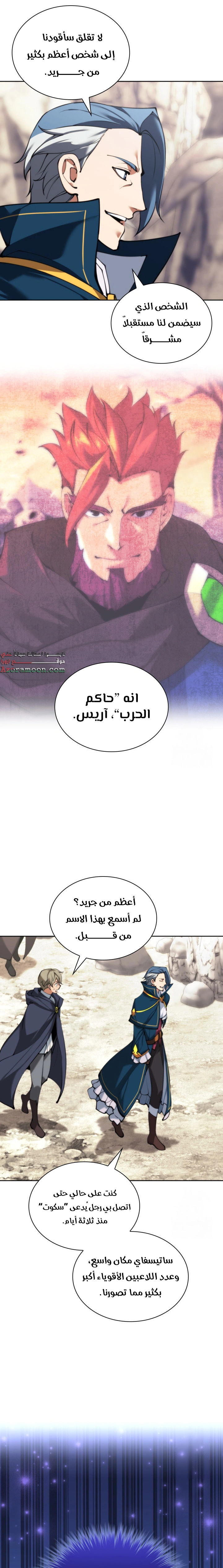 Read Overgeared AR Manga Online