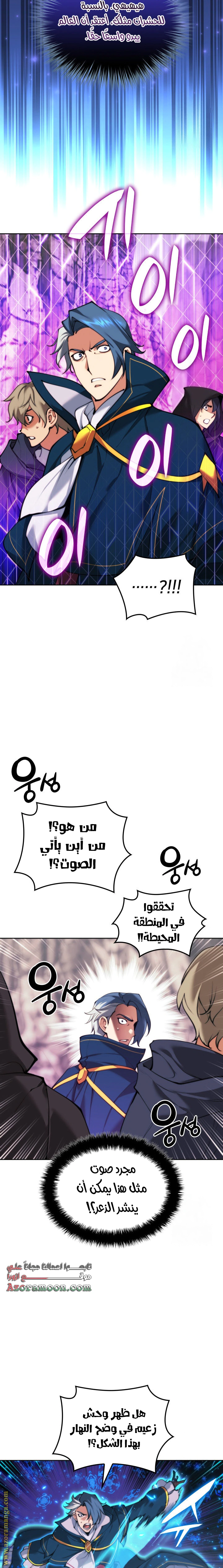 Read Overgeared AR Manga Online