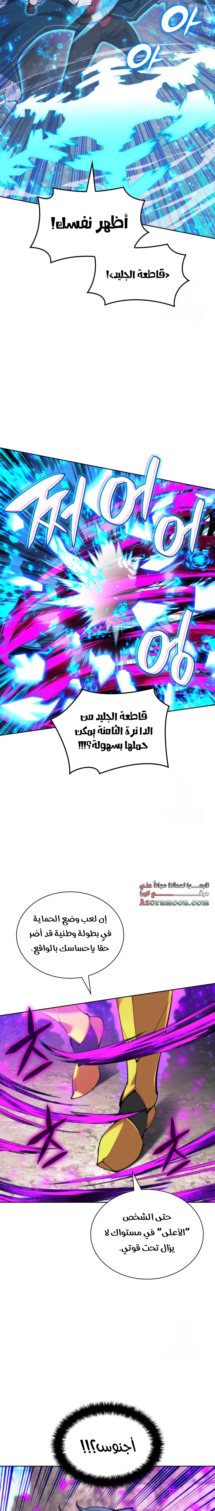 Read Overgeared AR Manga Online