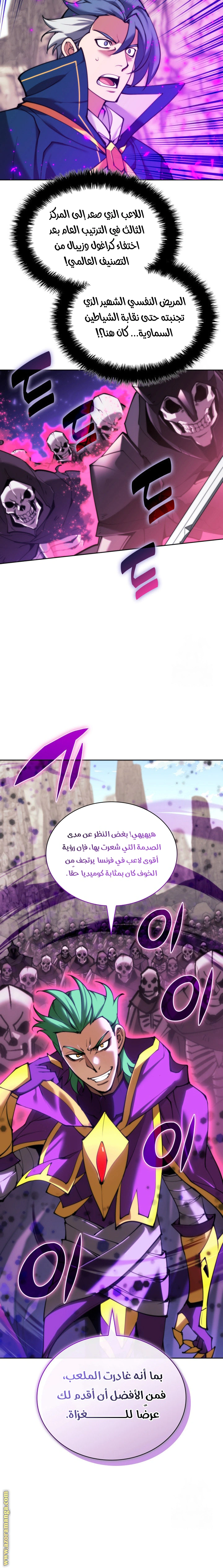 Read Overgeared AR Manga Online