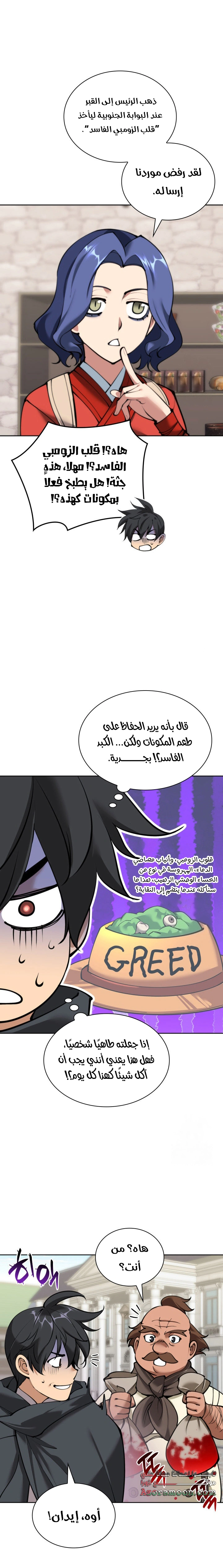 Read Overgeared AR Manga Online