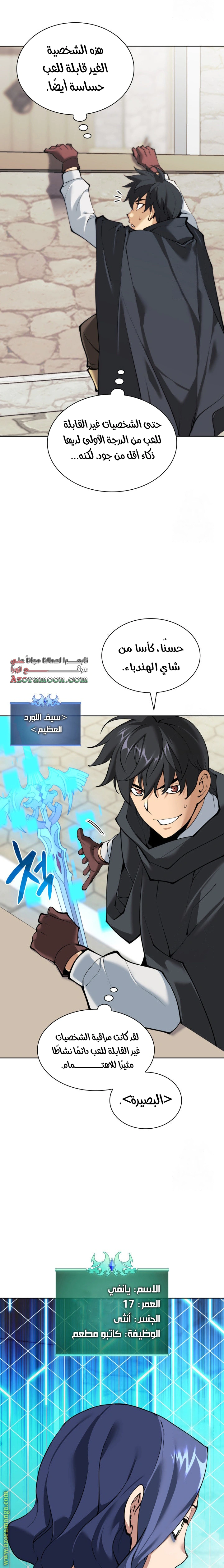 Read Overgeared AR Manga Online