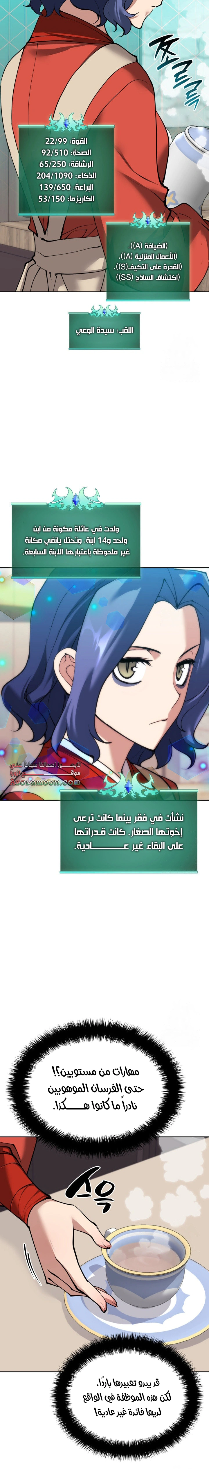 Read Overgeared AR Manga Online