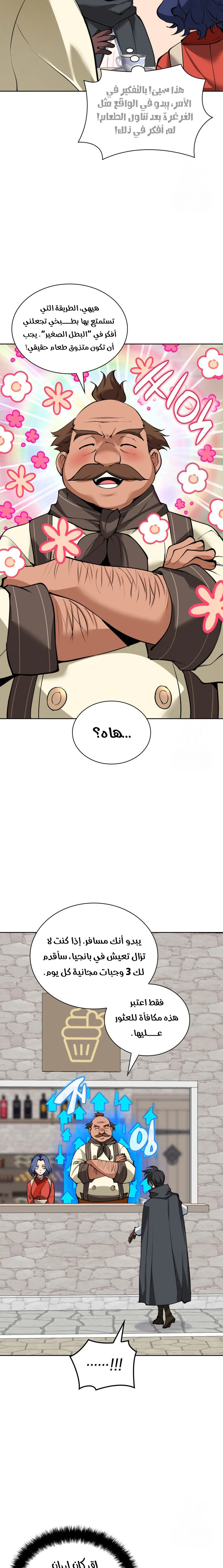 Read Overgeared AR Manga Online