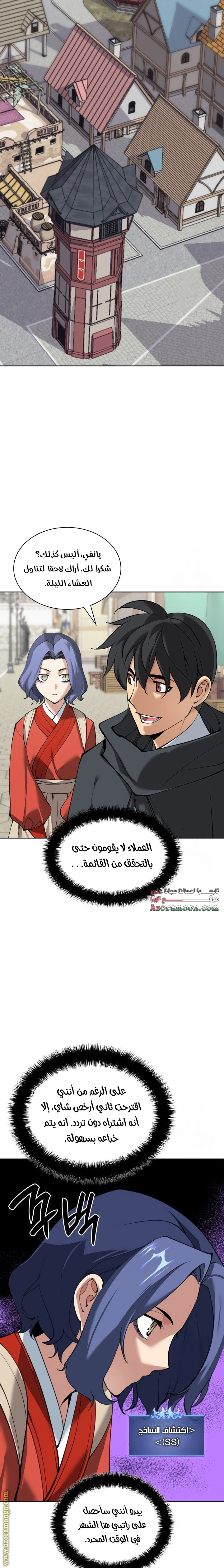 Read Overgeared AR Manga Online