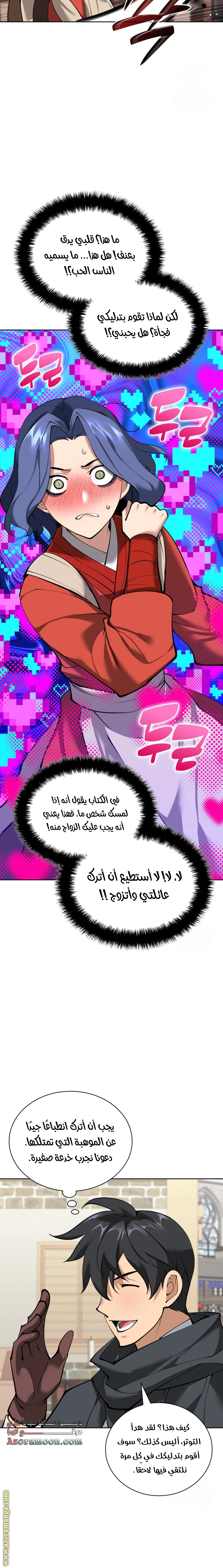 Read Overgeared AR Manga Online