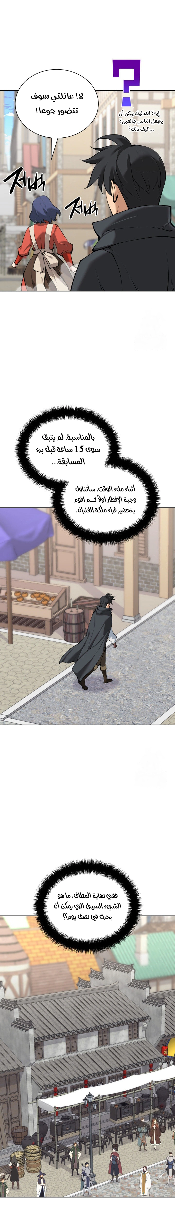 Read Overgeared AR Manga Online
