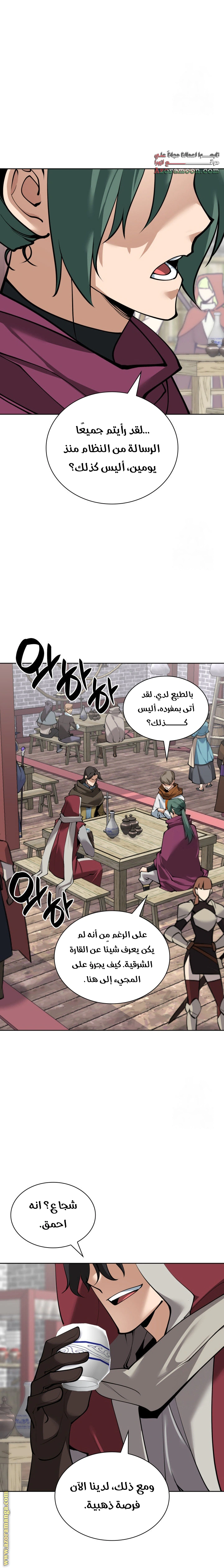 Read Overgeared AR Manga Online
