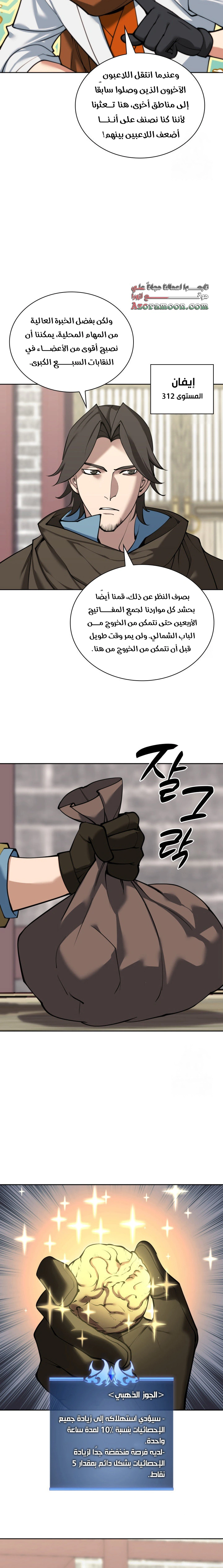 Read Overgeared AR Manga Online