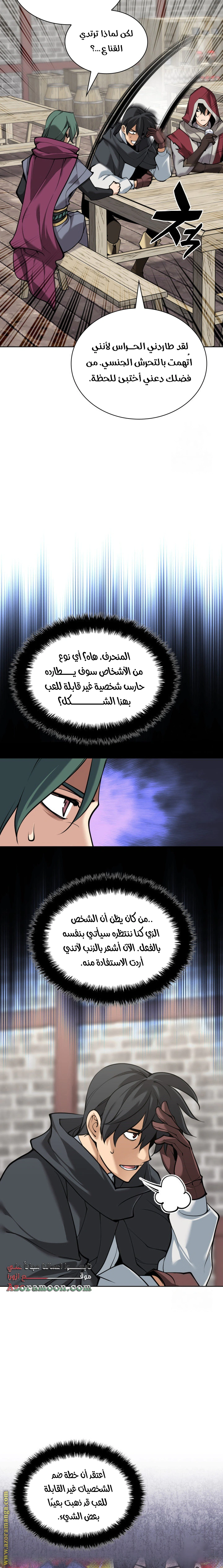 Read Overgeared AR Manga Online