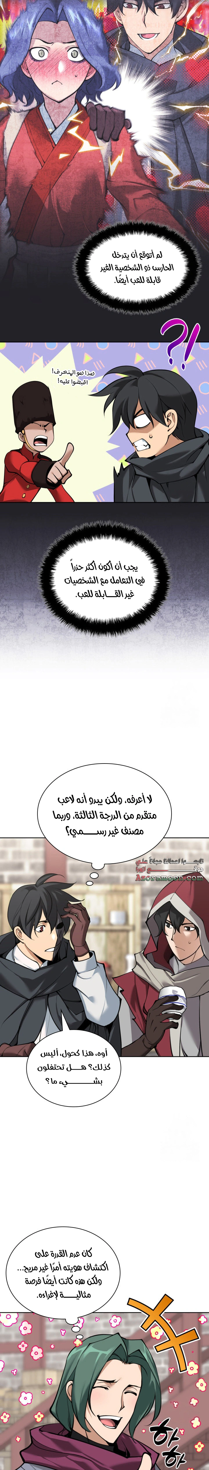 Read Overgeared AR Manga Online