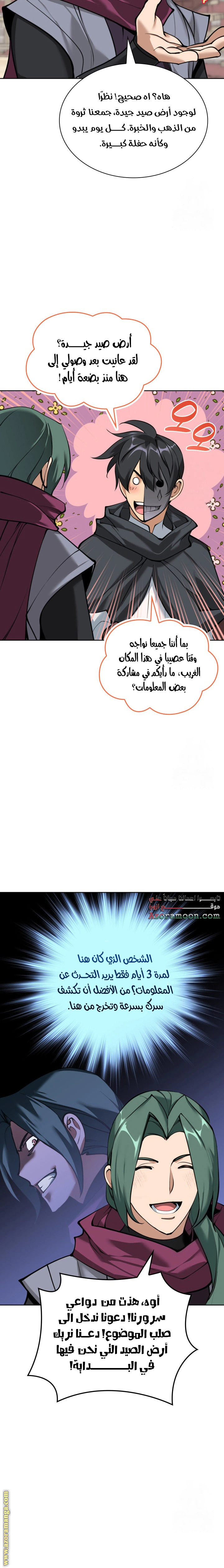 Read Overgeared AR Manga Online