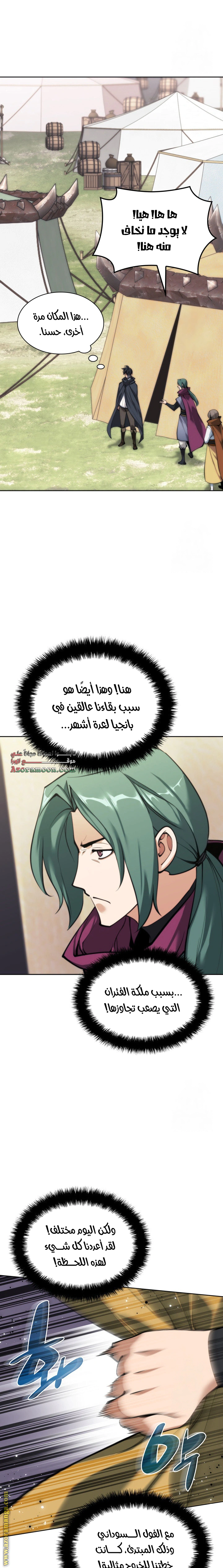 Read Overgeared AR Manga Online