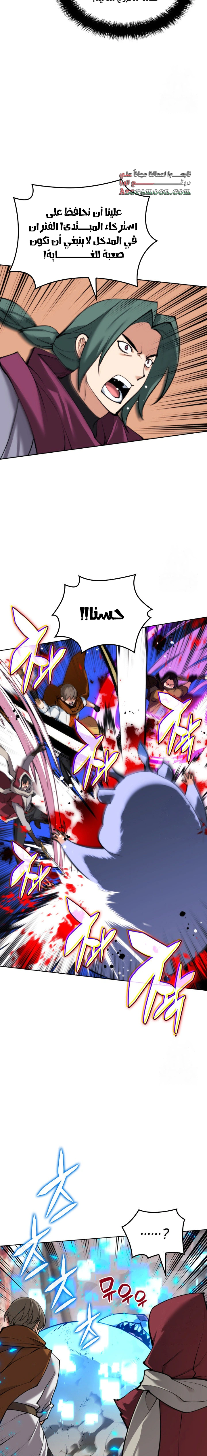 Read Overgeared AR Manga Online