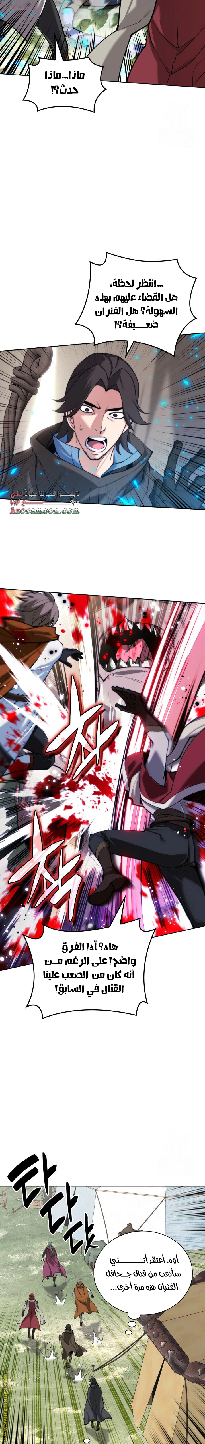 Read Overgeared AR Manga Online