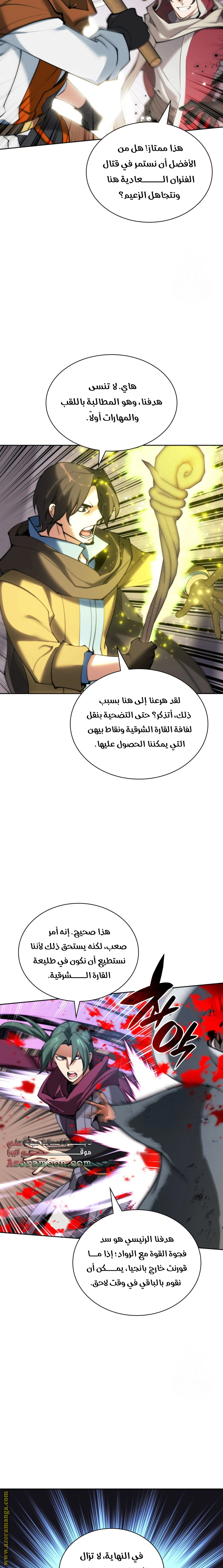 Read Overgeared AR Manga Online