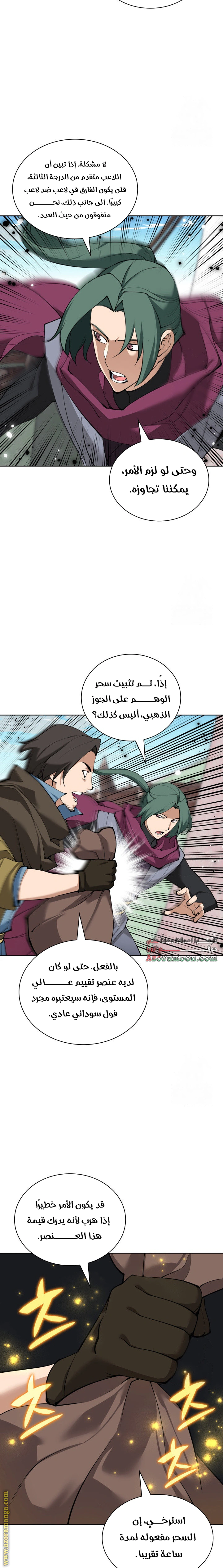 Read Overgeared AR Manga Online