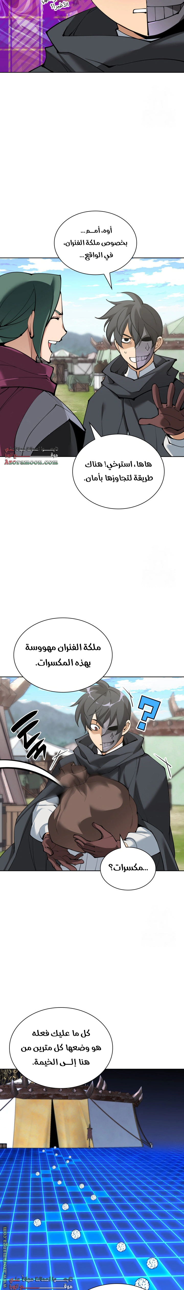 Read Overgeared AR Manga Online