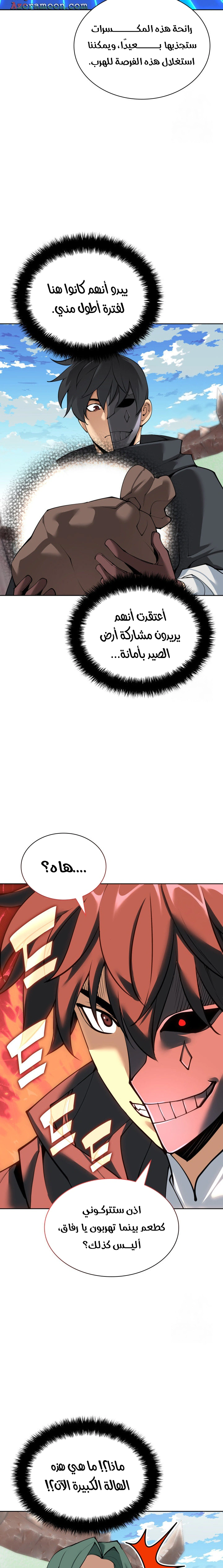 Read Overgeared AR Manga Online