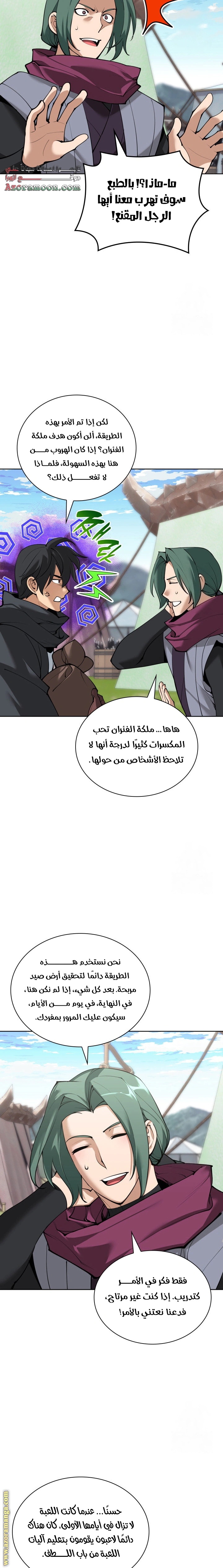 Read Overgeared AR Manga Online