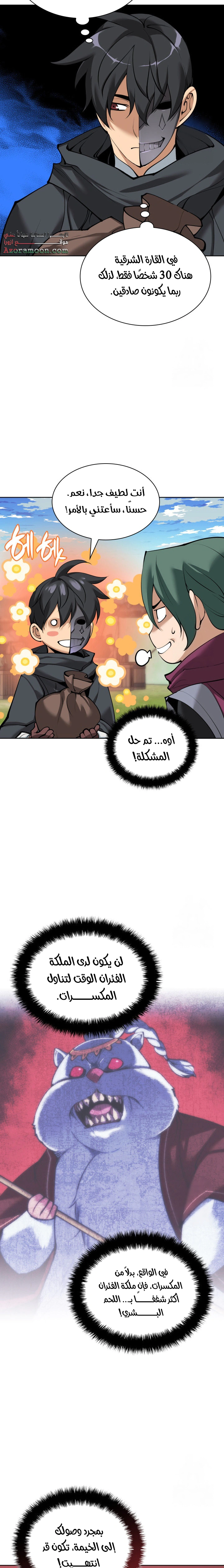 Read Overgeared AR Manga Online
