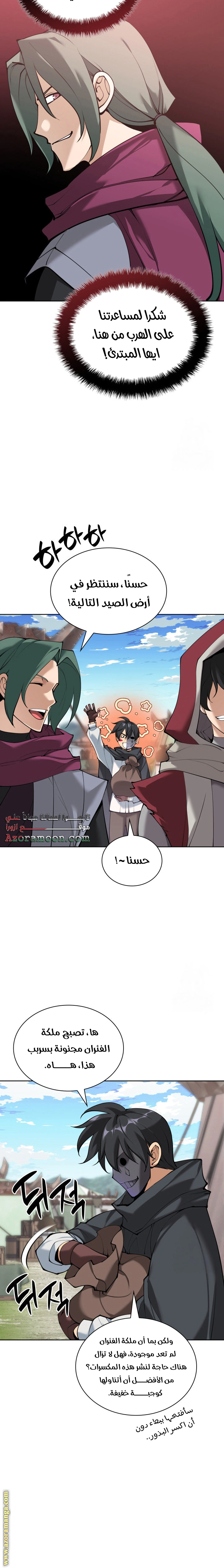 Read Overgeared AR Manga Online