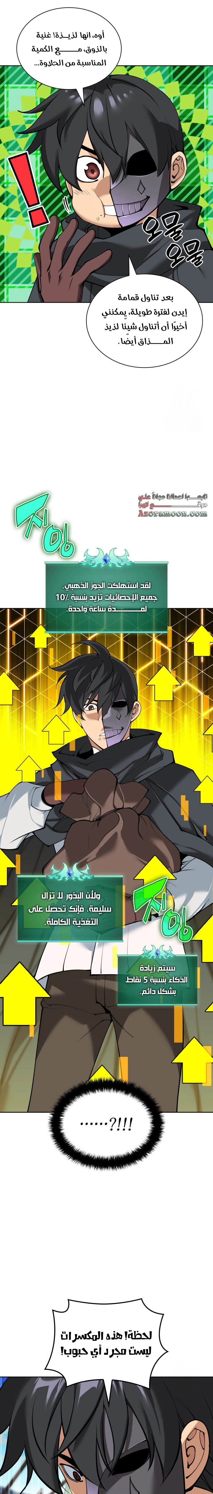 Read Overgeared AR Manga Online