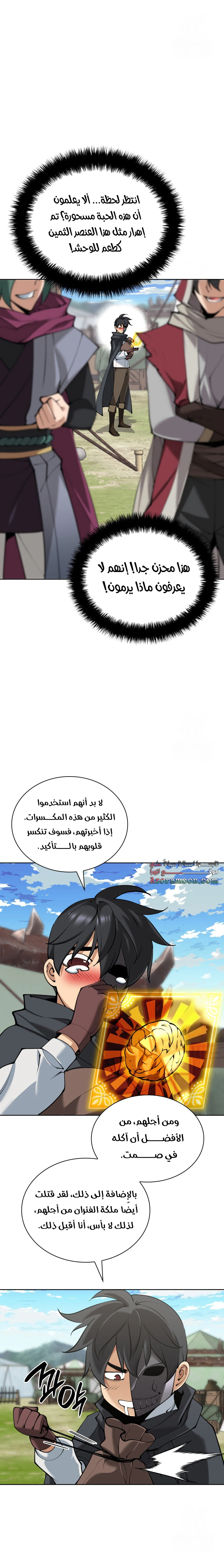 Read Overgeared AR Manga Online