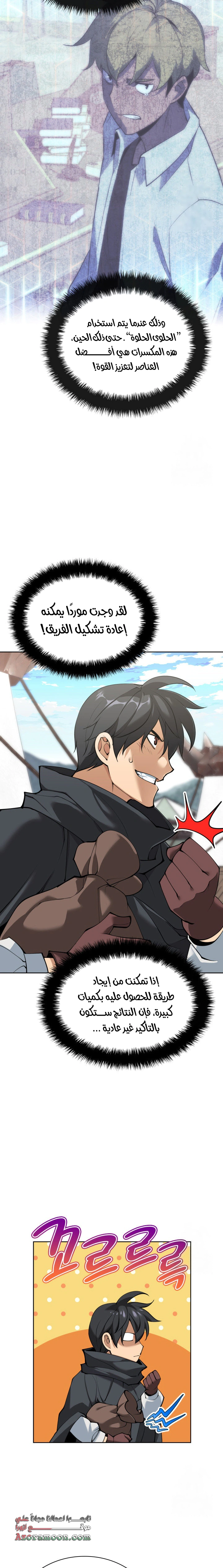 Read Overgeared AR Manga Online