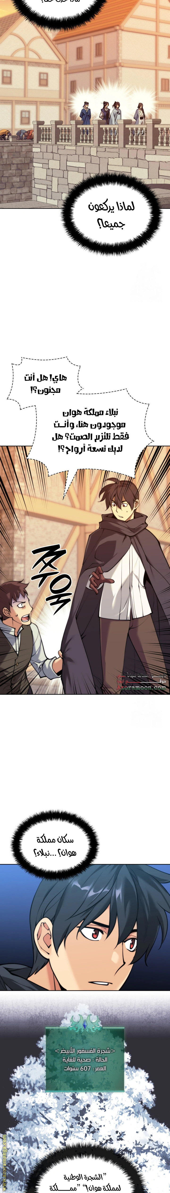 Read Overgeared AR Manga Online