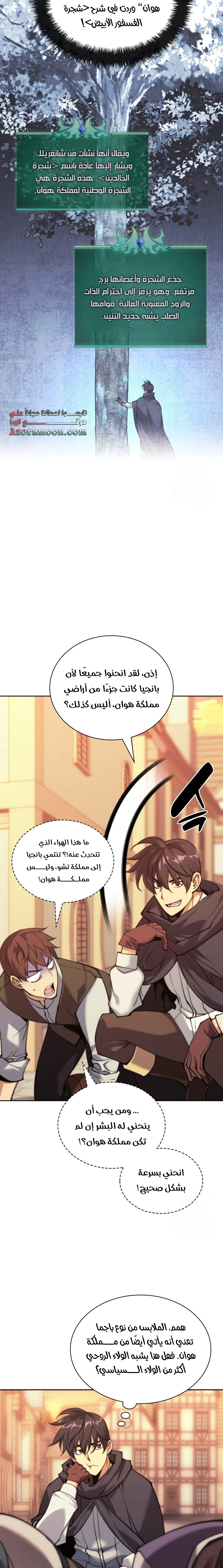 Read Overgeared AR Manga Online