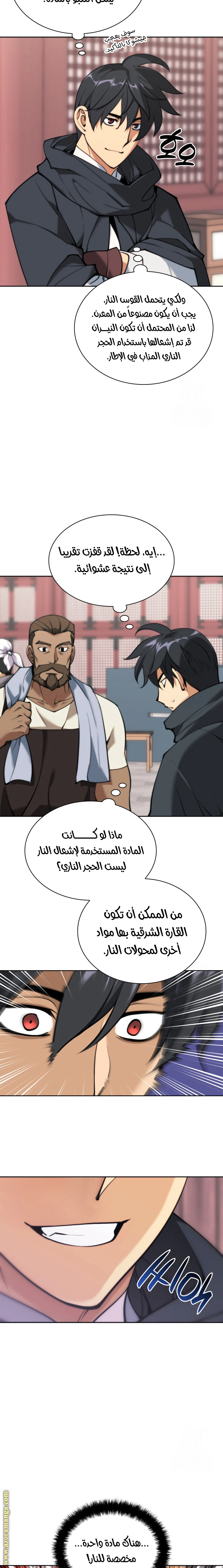 Read Overgeared AR Manga Online