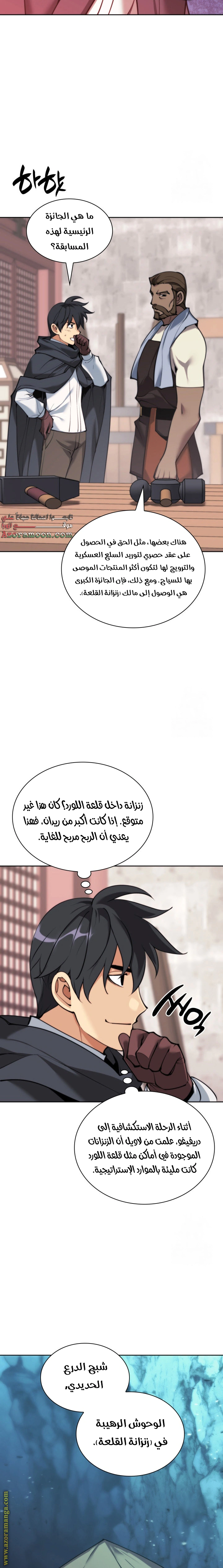 Read Overgeared AR Manga Online