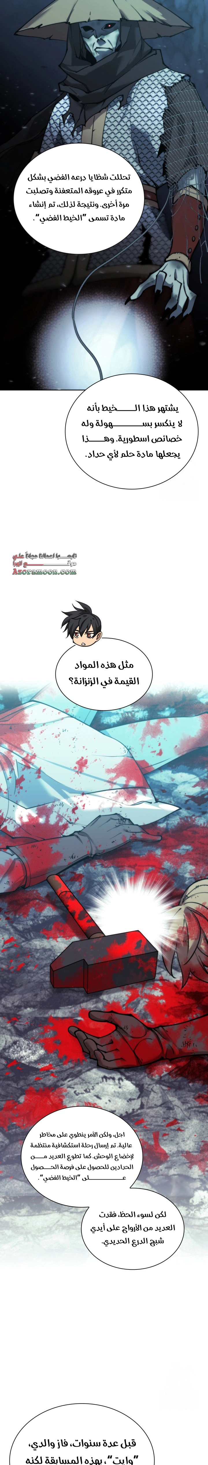 Read Overgeared AR Manga Online