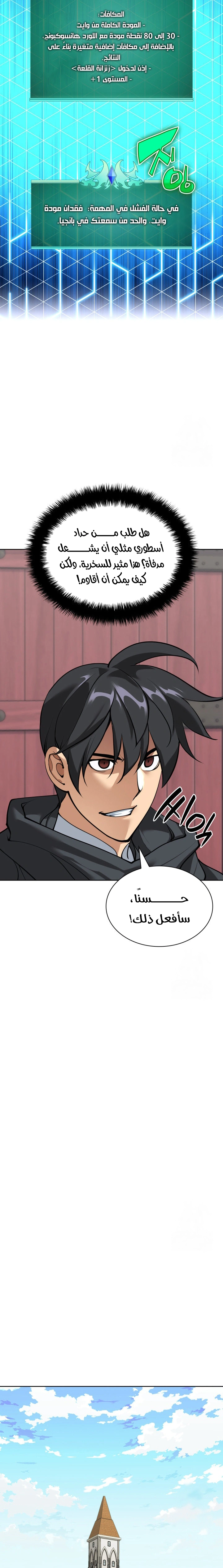 Read Overgeared AR Manga Online