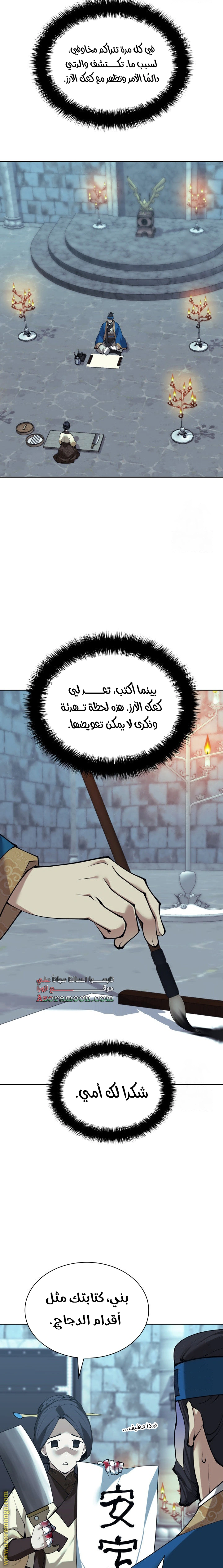 Read Overgeared AR Manga Online