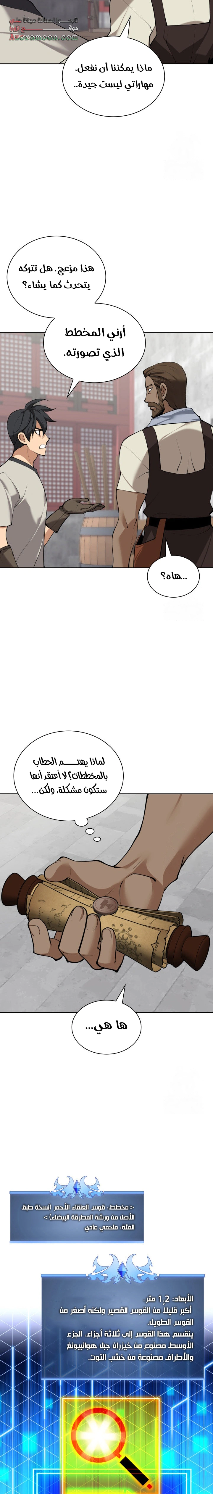 Read Overgeared AR Manga Online