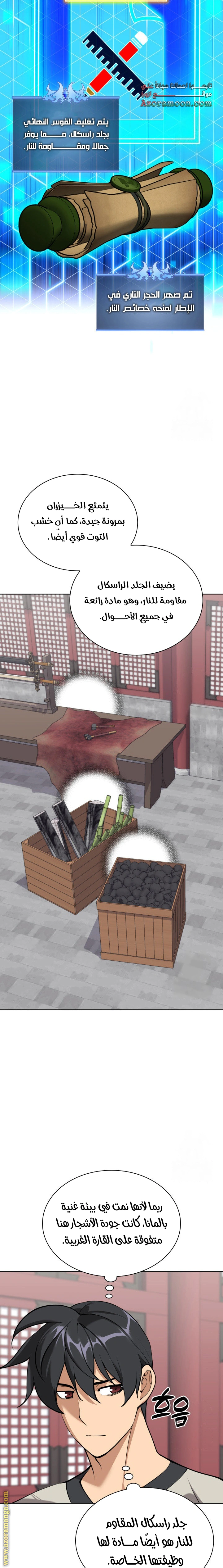 Read Overgeared AR Manga Online