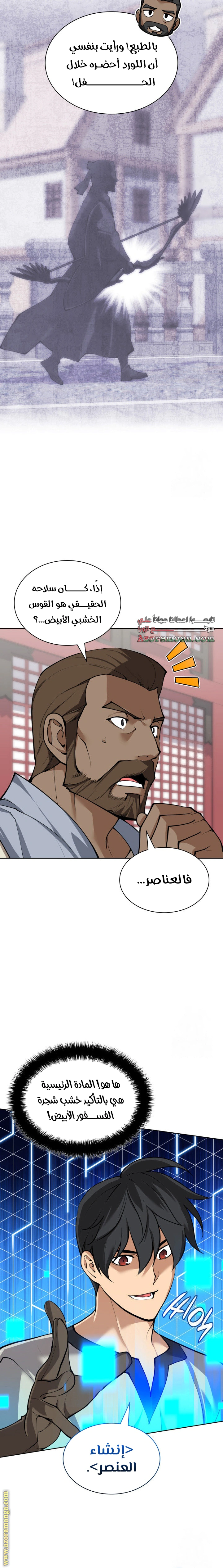 Read Overgeared AR Manga Online