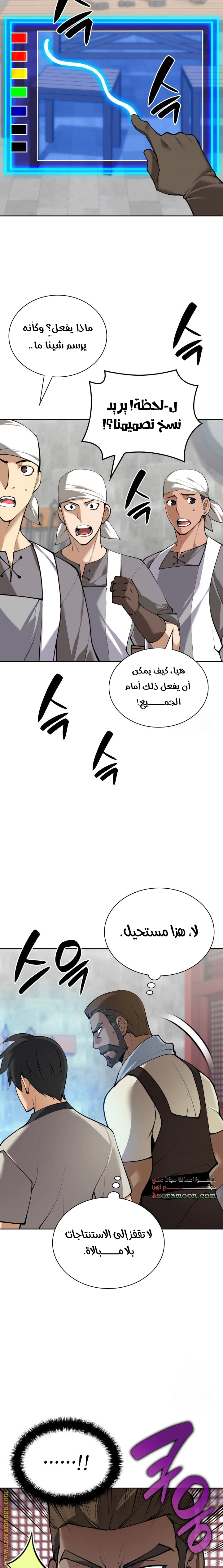 Read Overgeared AR Manga Online