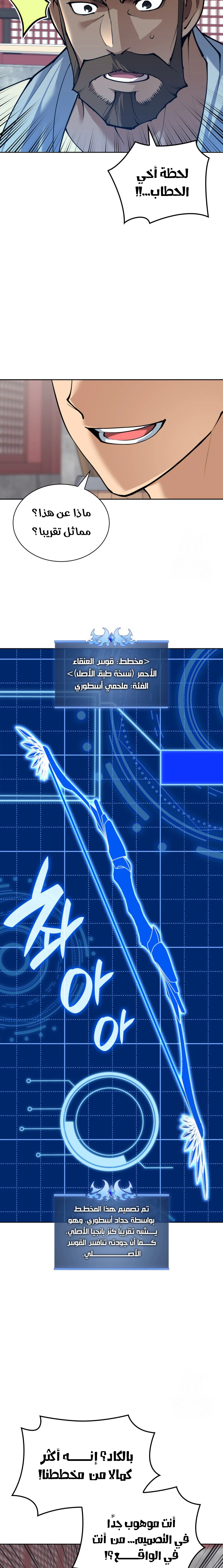 Read Overgeared AR Manga Online