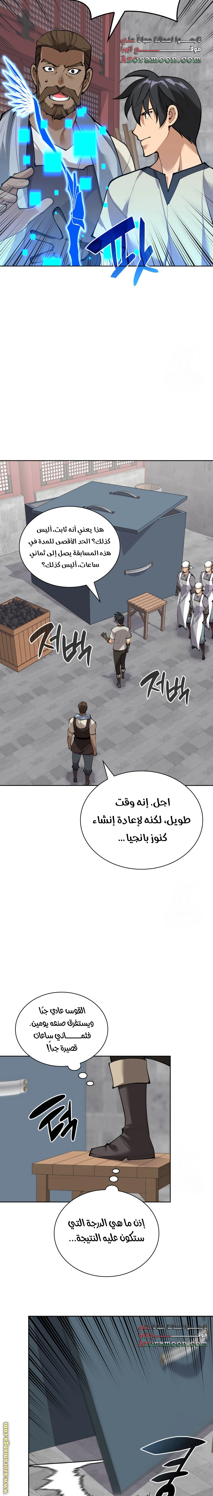 Read Overgeared AR Manga Online