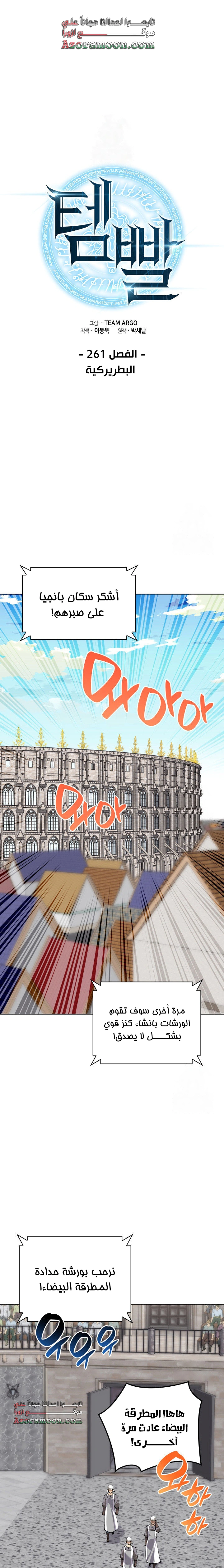 Read Overgeared AR Manga Online