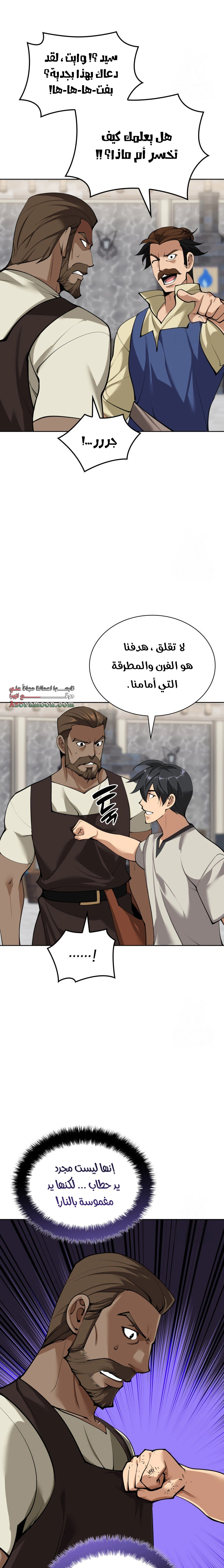 Read Overgeared AR Manga Online