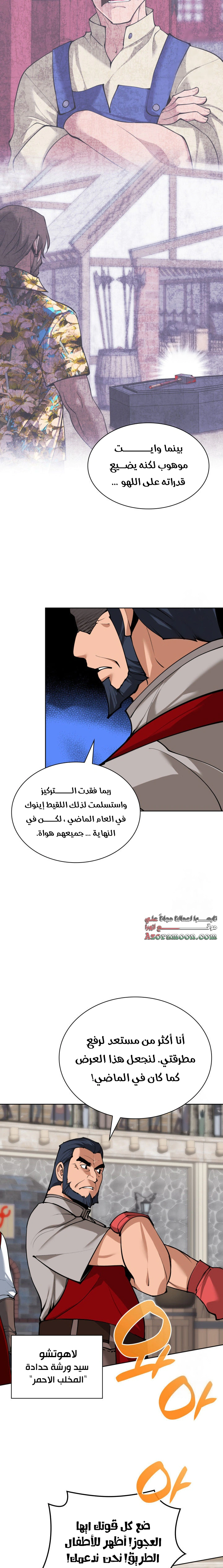 Read Overgeared AR Manga Online