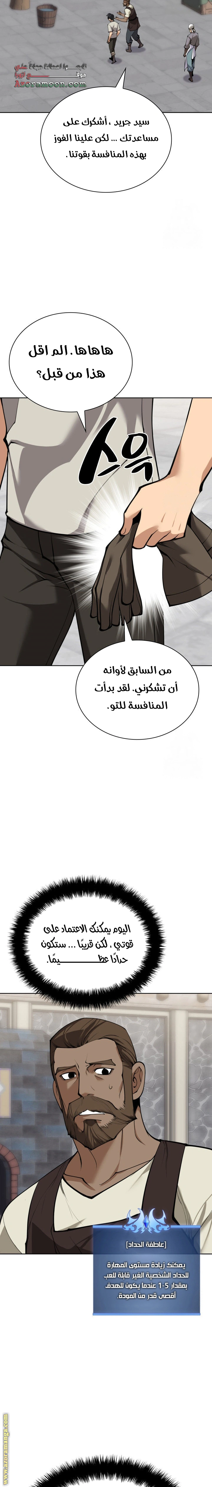 Read Overgeared AR Manga Online