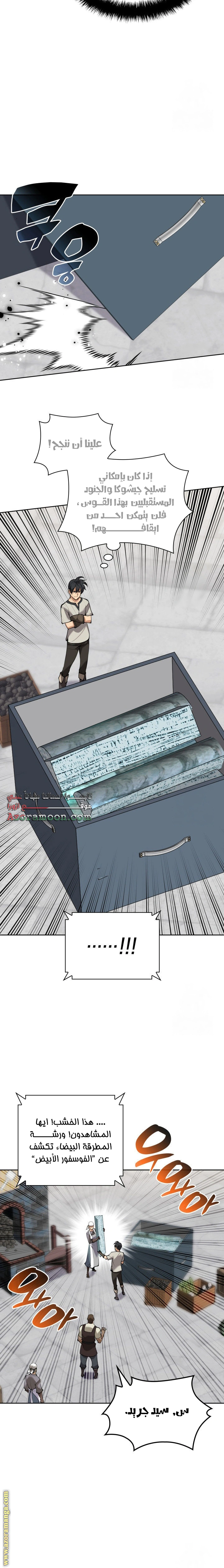 Read Overgeared AR Manga Online