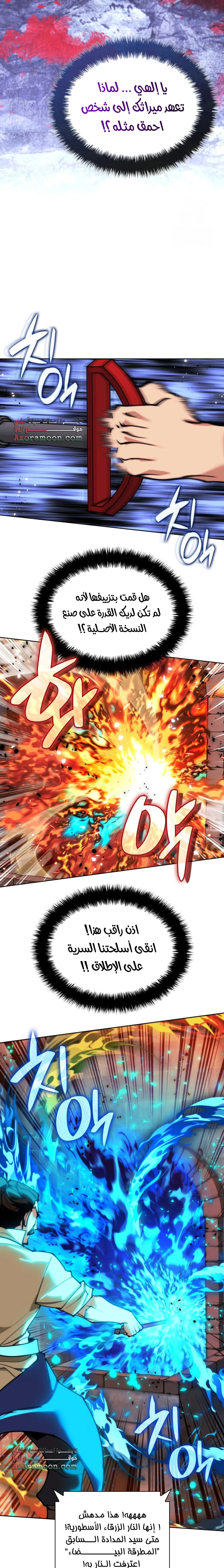 Read Overgeared AR Manga Online