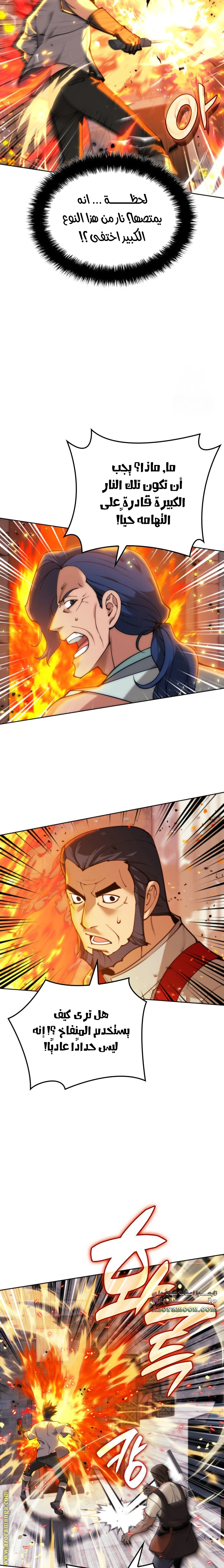 Read Overgeared AR Manga Online